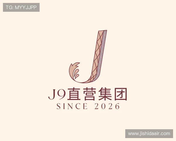 知道J9直营集团